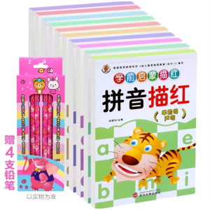 学前启蒙描红数字加减法声母韵母赠4只铅笔12册塑封