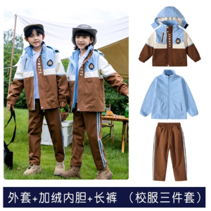 小学生校服冲锋衣套装秋冬装班服幼儿园园服三件套可拆卸英伦校服
