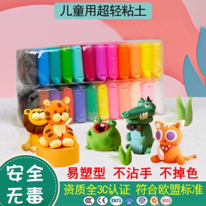超轻粘土24色套装儿童幼儿园手工diy玩具12色彩泥橡皮泥太空彩泥