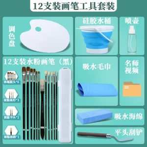 果冻水粉颜料工具套装调色盘硅胶水桶喷壶吸水海绵加厚吸水毛巾