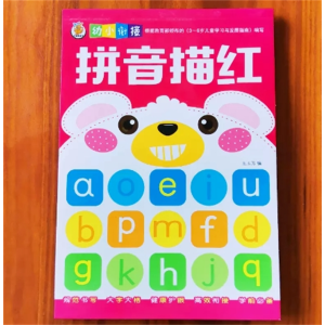 拼音描红-练习册加减法10/20以内幼儿园大中班数学练习本儿童作业本