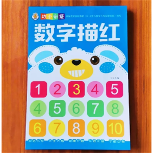 数字描红-练习册加减法10/20以内幼儿园儿童作业本大中班数学练习本