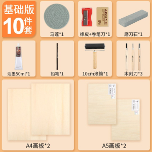啄木鸟刻刀A4木刻板版画12件套油画颜料刻刀马莲滚轮刻板工具套装