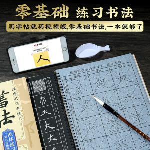 欧体水写布控笔训练基础笔画学生书法套装毛笔临摹字贴速干水写本