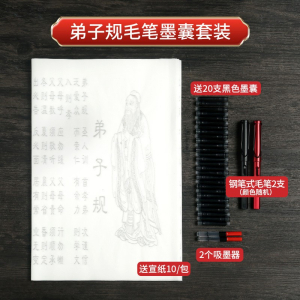 小楷毛笔字帖千字文论语初学者成人宣纸书法套装楷书临摹字帖