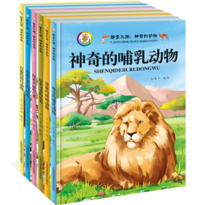 动物百科全书绘本硬壳小百科早教绘本阅读故事书幼儿启蒙认知 全6册