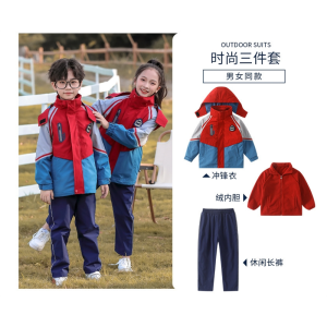 小学生校服秋冬装保暖拼色儿童班服幼儿园园服可拆卸冲锋衣三件套