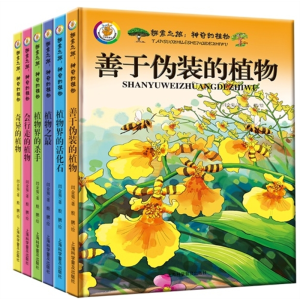 幼儿园阅读关于植物的绘本百科全书自然知识精装绘本全套6本