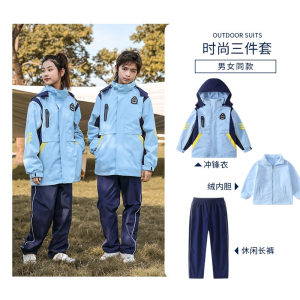 中小学生校服秋冬装冲锋衣三件套儿童加厚运动班服春秋幼儿园园服
