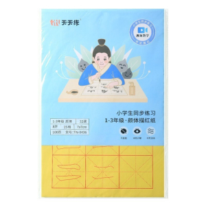 颜体欧体描红毛边纸 书法练习字帖视频教学同步毛笔练字字帖