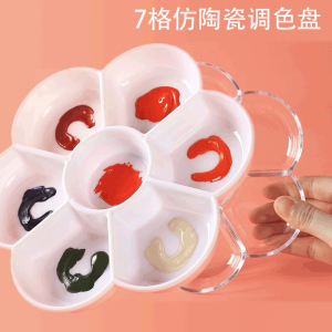 仿陶瓷梅花型调色盘学生美术用国画调色盘水彩水粉丙烯颜料调色碟