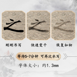 钟绍京灵飞经小楷水写布1.5米毛笔书法练习高清水写卷轴描红套装
