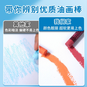 软性油画棒套装儿童涂鸦蜡笔软性整套24色48色马卡龙绘画油画棒