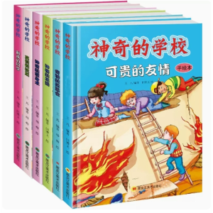 正版精装硬皮励志绘本文学中小学生读物成长书籍全6册
