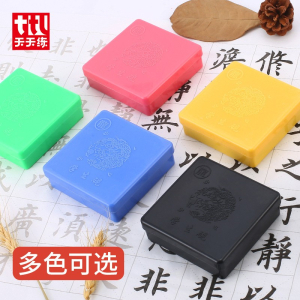 天天练小学生正方形三寸砚台小号带盖初学者墨盒带盖防漏石头砚