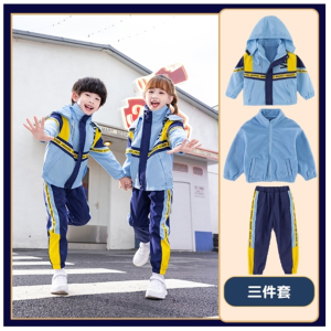 小学生校服冲锋衣秋冬季三件套儿童班服年级运动服套装幼儿园园服