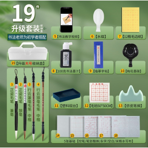 书法套装学校课程专用书法教学笔墨纸砚水写布毛笔套装