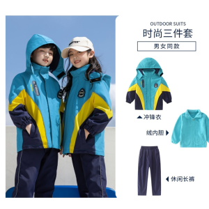 秋冬装保暖拼色儿童班服幼儿园园服可拆卸冲锋衣三件套校服