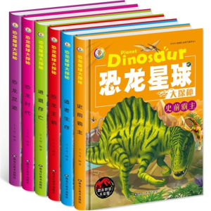 恐龙星球恐龙绘本星球百科全书大探秘亲子阅读绘本图画书全6册