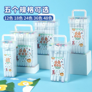 马克笔儿童套装48色动漫专用双头彩笔幼儿园油性美术生24色马克笔