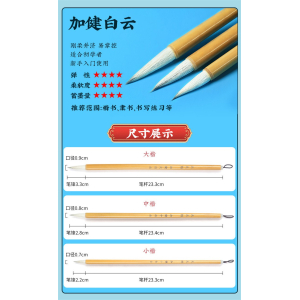 大白云毛笔套装狼毫兼毫羊毫联笔抄经国画专用学生书法练习毛笔