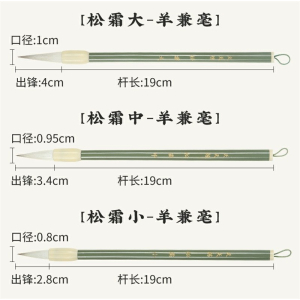 狼毫毛笔书法国画专用行书楷书隶书松霜羊兼毫大中小号高档毛笔
