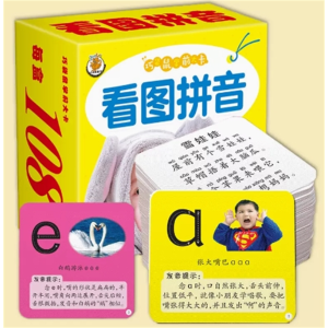 看图拼音-巧袋鼠学前大卡宝宝认知英语启蒙大卡0-3岁婴幼儿撕不烂早教卡