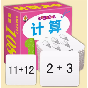 计算-巧袋鼠学前大卡宝宝0-3岁婴幼儿撕不烂早教卡认知英语启蒙大卡