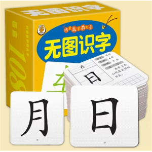 无图识字-巧袋鼠学前大卡宝宝0-3岁婴幼儿撕不烂早教卡启蒙大卡认知