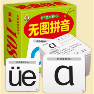 无图拼音-巧袋鼠学前大卡宝宝0-3岁婴幼儿早教卡大卡认知启蒙撕不烂