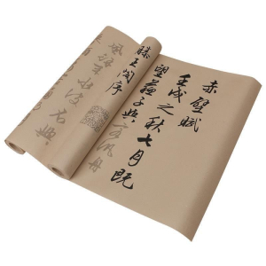 文征明行书千字文腾王阁序赤壁赋长卷宣纸毛笔字帖初学者入门