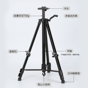 画架美术生专用便携式金属铁支架子学生素描外出速写夜市画架