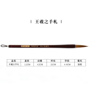 兼毫毛笔 狼毫羊毫颜体欧体隶书大中小楷书法毛笔
