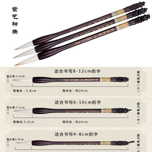 毛笔大中小楷兼毫狼毫毛笔套装初学者学生楷书文房四宝笔墨纸砚