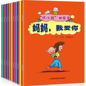 坏小孩欢乐多中小学生读物成长书籍正版精装励志绘本文学