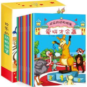 幼儿园图画书早教启蒙绘本经典畅销儿童读物全套10册注音版