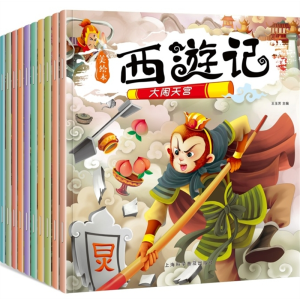 西游记 美绘本中小学生读物成长书籍正版精装绘本文学