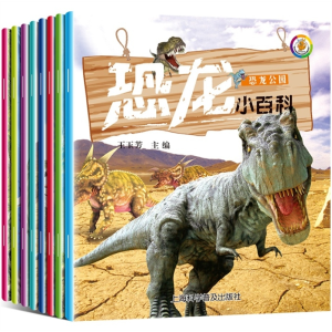 趣味科普恐龙探秘美绘本：恐龙小百科彩绘注音版（恐龙公园）