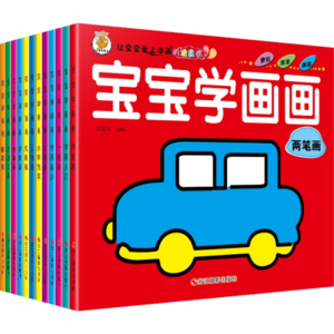 宝宝学画画入门儿童涂鸦本填色本蒙纸画涂色书幼儿全12册