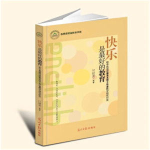 快乐是最好的教育初中英语付建美名师工作室教学研究纪实