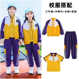 2023幼儿园园服春秋装一年级班服校服园服小学生运动会服装三件套