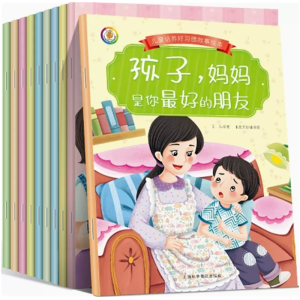 孩子，妈妈是你最好的朋友-好习惯养成亲子图画书睡前故事书籍电视启蒙早教书绘本书
