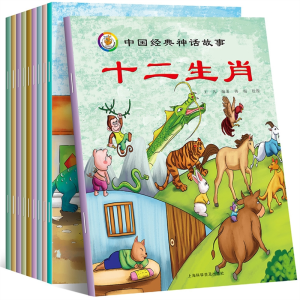 故事童话读物绘本中国古代神话传说儿童故事书全10册