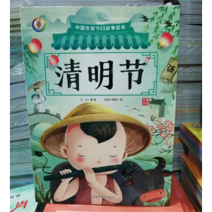 中国传统节日故事 清明节绘本故事童话读物绘本儿童故事书
