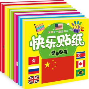 快乐贴纸-国学教育大课堂系列全6册彩图注音版早教国学经典