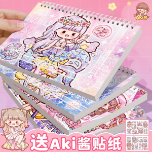 阿卡酱离型本A5 高颜值手帐贴纸素材本少女心创意趣味线圈图鉴本