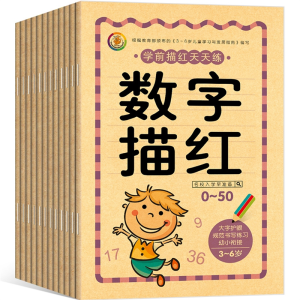 幼小衔接一日一练学前汉字拼音英语描红本幼儿写字书全套12册