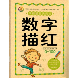 数字描红0-100-描红本幼儿写字书幼小衔接学前汉字拼音英语一日一练