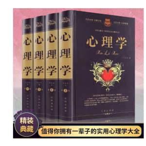 销售人际交往普通心理学与生活儿童心理学教育学书关于心理学入门