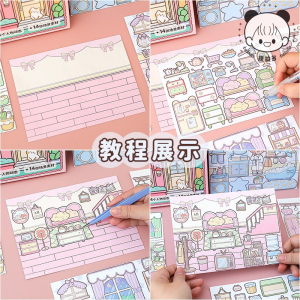 多多酱的家场景贴纸套装 创意卡通可爱少女ins手帐装饰素材拼贴